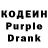 Кодеин напиток Lean (лин) kombiru