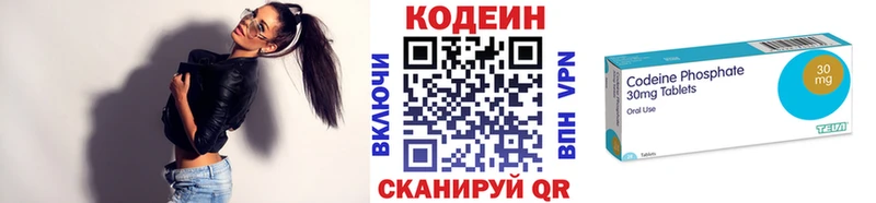 Codein Purple Drank  omg сайт  Ленинградская 